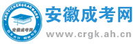 安徽成人高考_安徽成考报名网