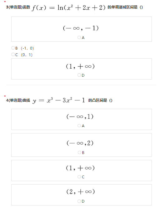 2017年成人高考专升本数学二考试真题