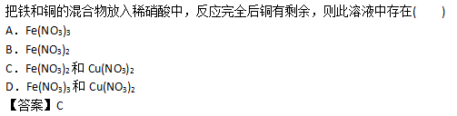 2017年成人高考高起点理化综合考试练习题及答案8