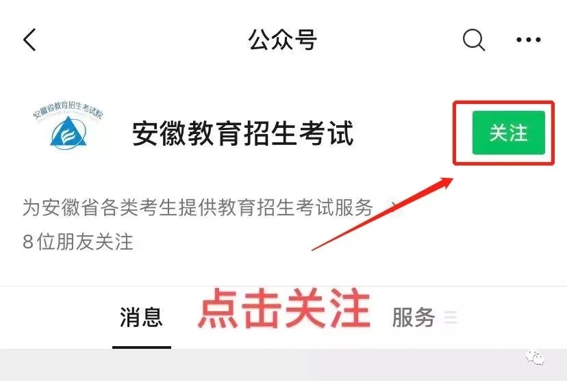 安徽省2021年成人高考成绩即将公布，快来一键预约，自动接收成绩(图2)