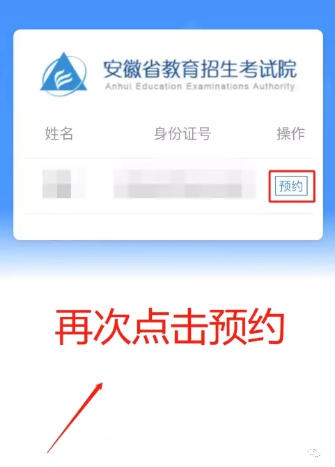 安徽省2021年成人高考成绩即将公布，快来一键预约，自动接收成绩(图6)