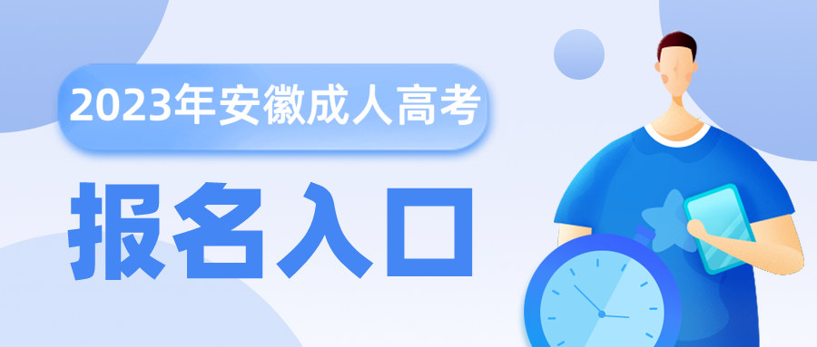 报名入口.png