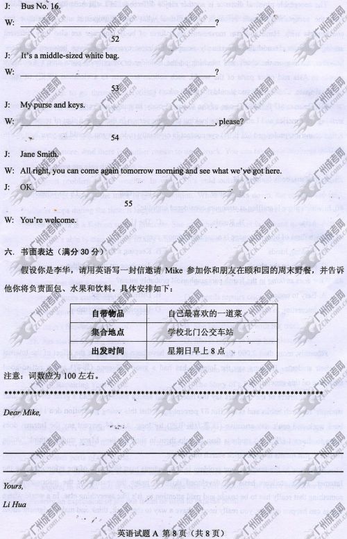 安徽省成人高考2014年统一考试英语真题A卷