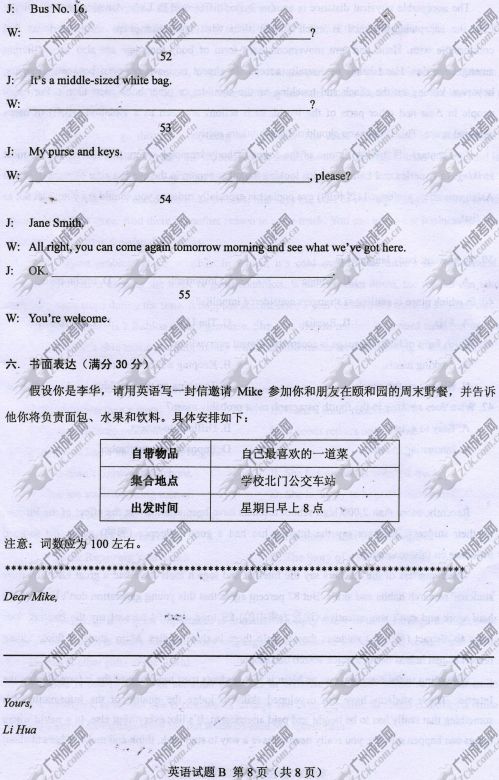 安徽省成人高考2014年统一考试英语真题A卷