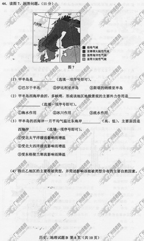 安徽省成人高考2014年统一考试文科综合真题B卷