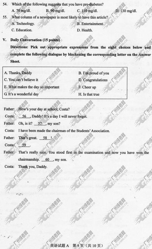 安徽省成人高考2014年统一考试专升本英语真题A卷